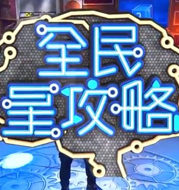 青衿志