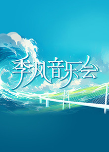 无处的男孩