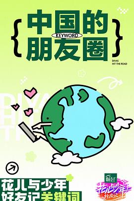 恋上周日