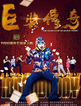 我们与恶的距离2