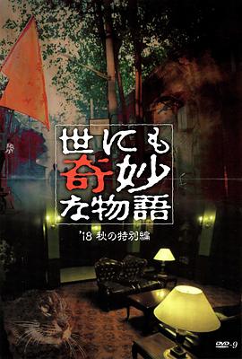 带子雄狼:向乳母车吹去的死亡之风