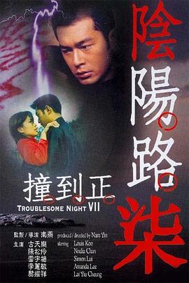恶魔岛之王