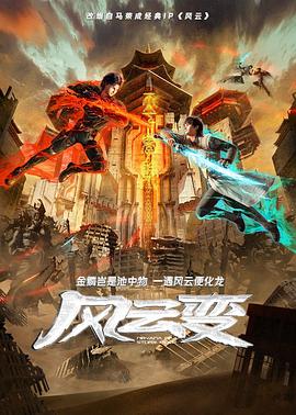 恐怖的鬼森林