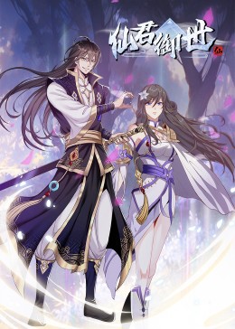 无尘之地