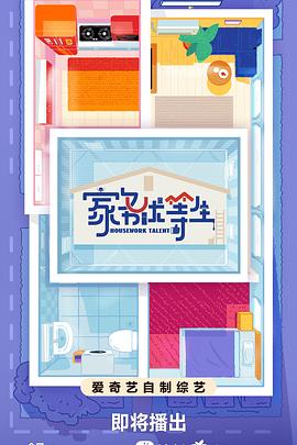 希特勒的男孩